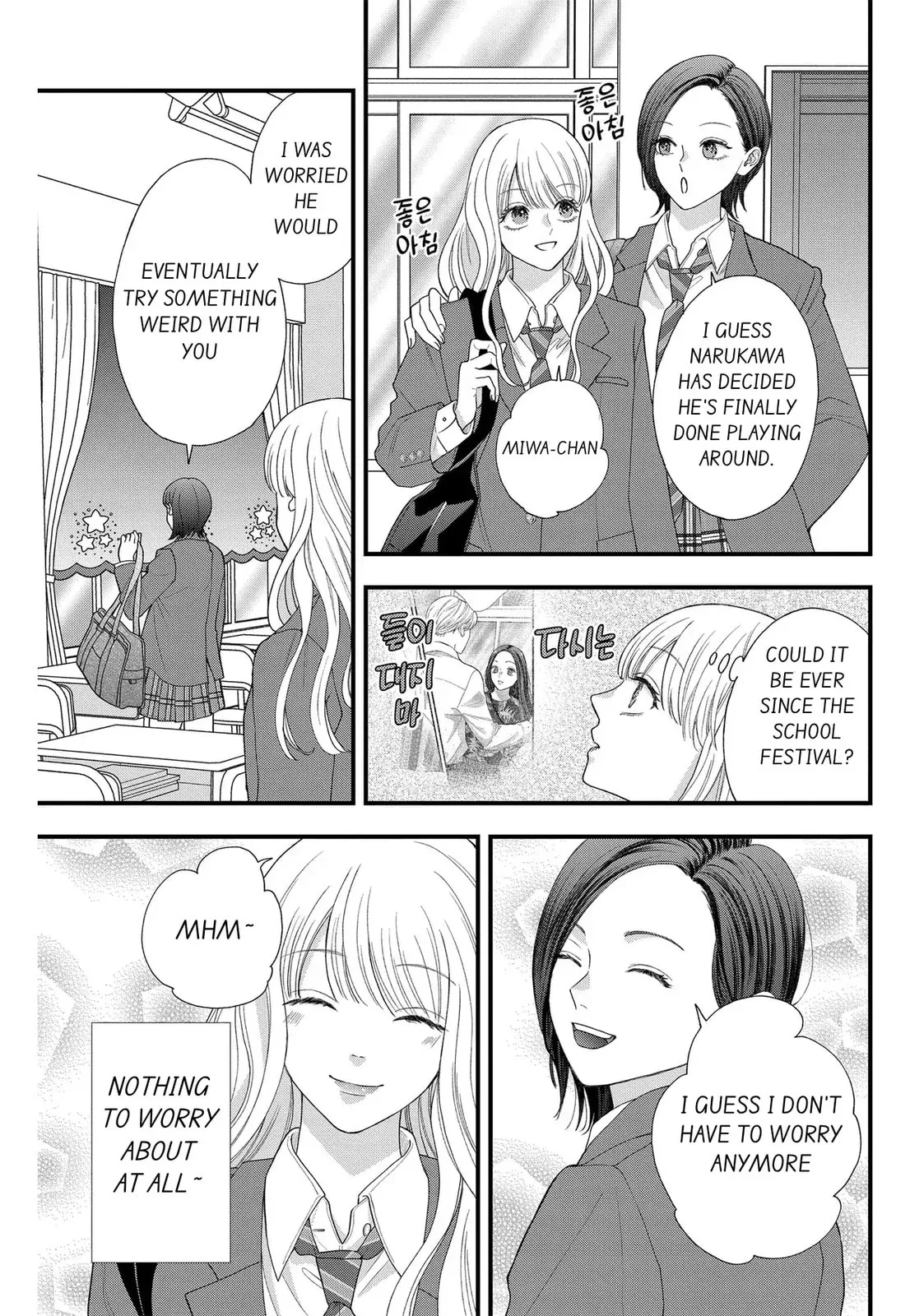 Narukawa-kun Doesn't Want to Be Made to Cry. Chapter 8.1 page 3