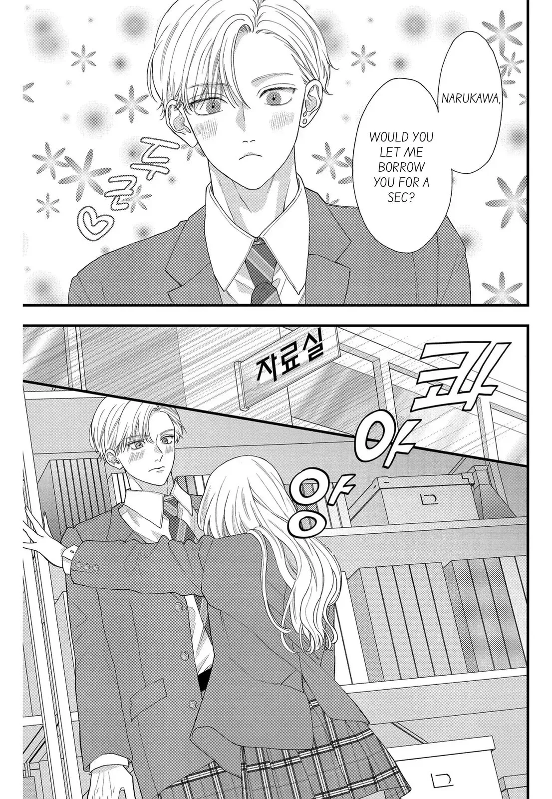 Narukawa-kun Doesn't Want to Be Made to Cry. Chapter 8.1 page 11