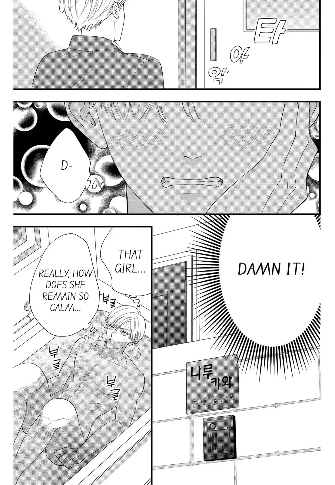 Narukawa-kun Doesn't Want to Be Made to Cry. Chapter 8.1 page 15