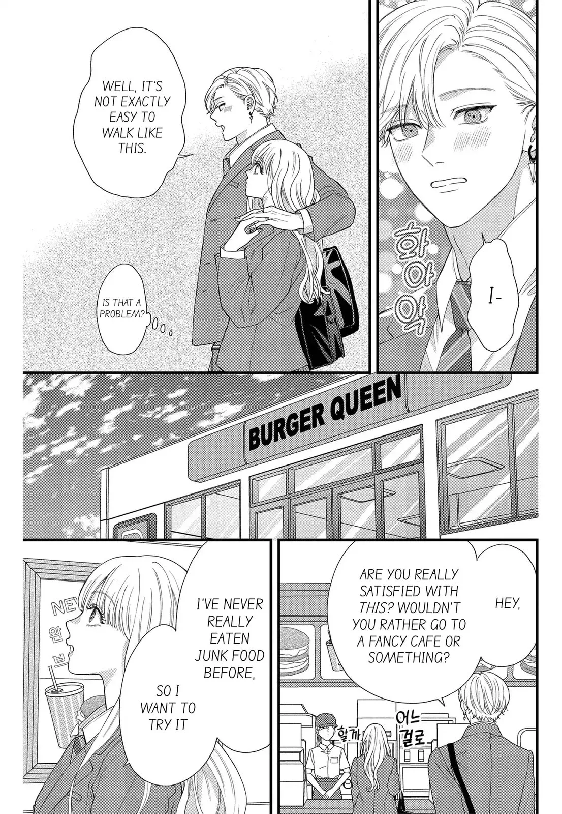 Narukawa-kun Doesn't Want to Be Made to Cry. Chapter 8.2 page 5