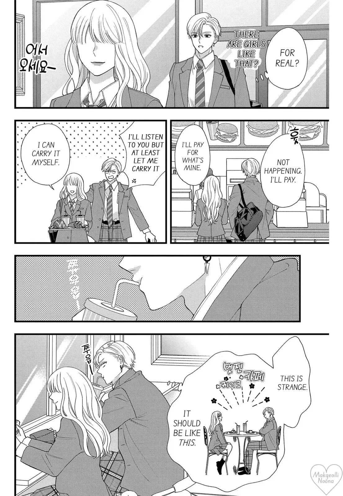 Narukawa-kun Doesn't Want to Be Made to Cry. Chapter 8.2 page 6