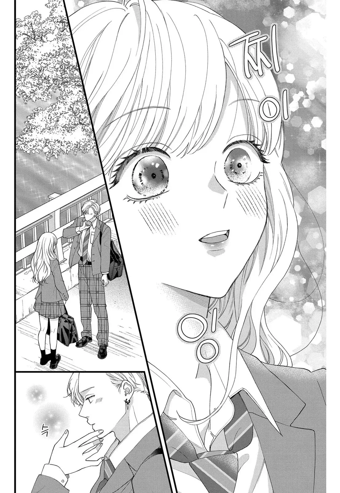 Narukawa-kun Doesn't Want to Be Made to Cry. Chapter 8.2 page 16