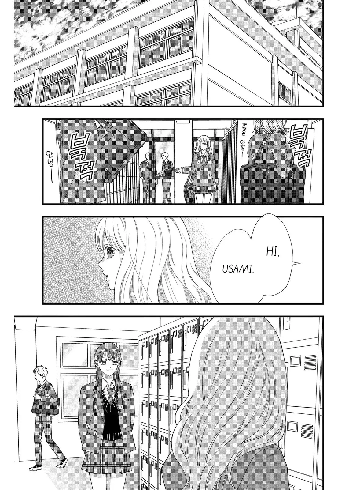 Narukawa-kun Doesn't Want to Be Made to Cry. Chapter 8.2 page 19