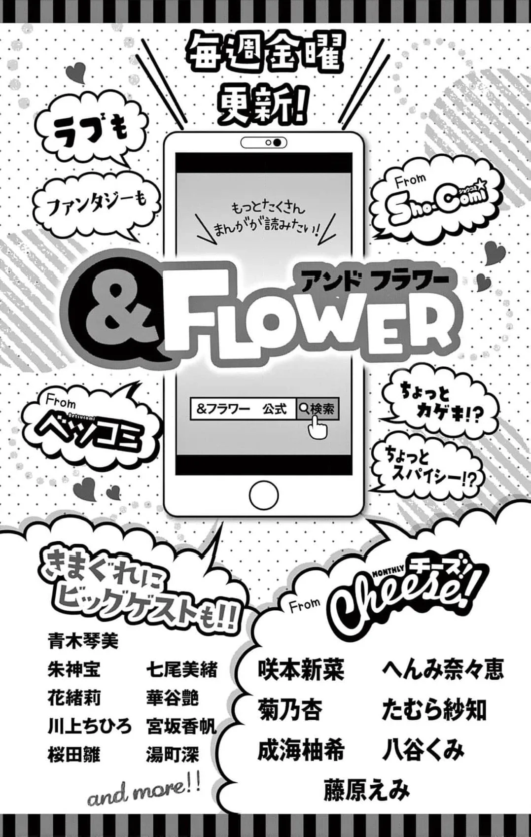 Narukawa-kun Doesn't Want to Be Made to Cry. Chapter 8 page 42