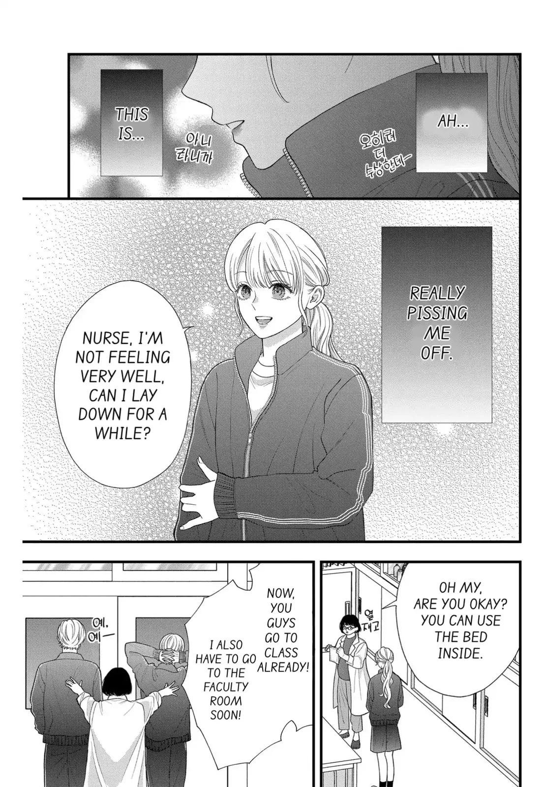 Narukawa-kun Doesn't Want to Be Made to Cry. Chapter 9 page 15