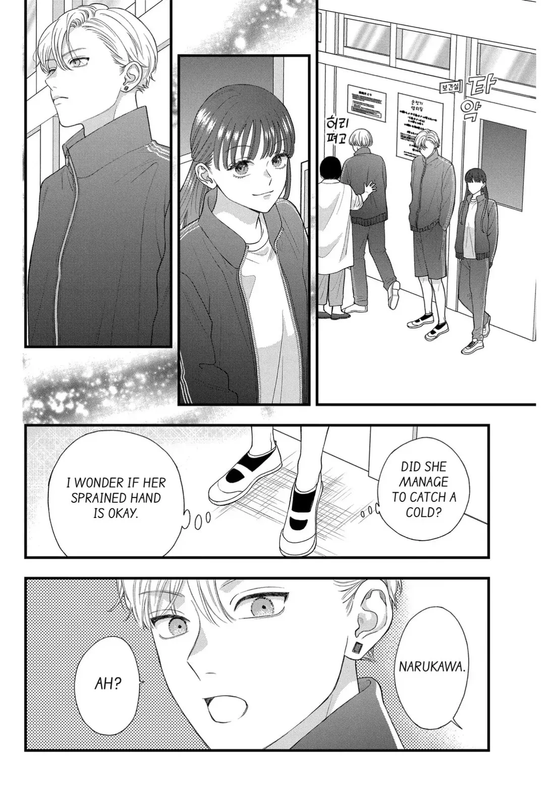 Narukawa-kun Doesn't Want to Be Made to Cry. Chapter 9 page 16
