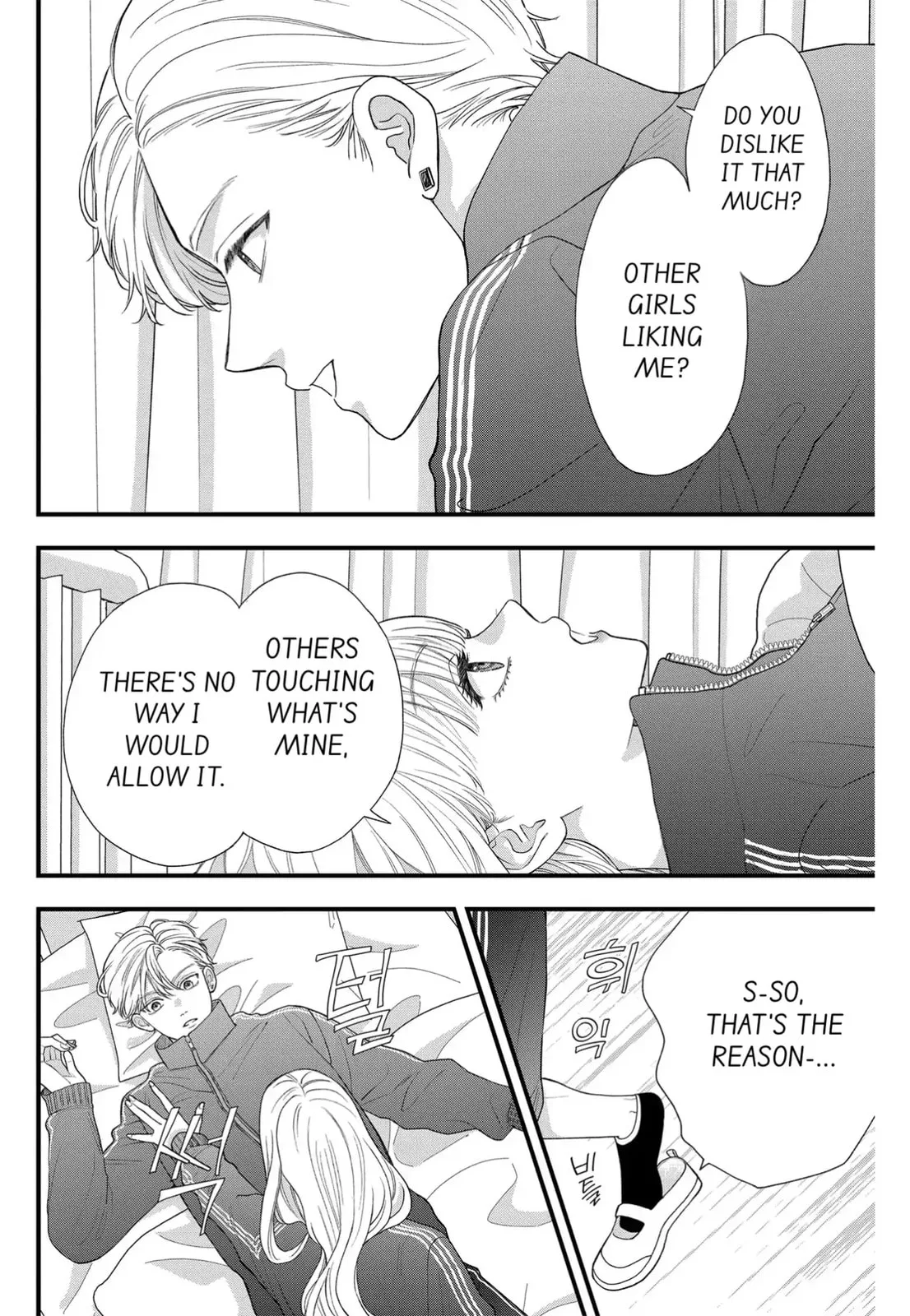 Narukawa-kun Doesn't Want to Be Made to Cry. Chapter 9 page 24