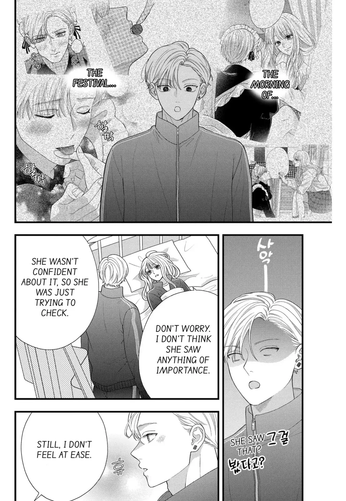 Narukawa-kun Doesn't Want to Be Made to Cry. Chapter 9 page 22