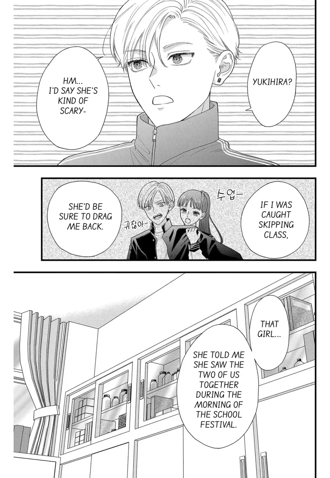 Narukawa-kun Doesn't Want to Be Made to Cry. Chapter 9 page 21