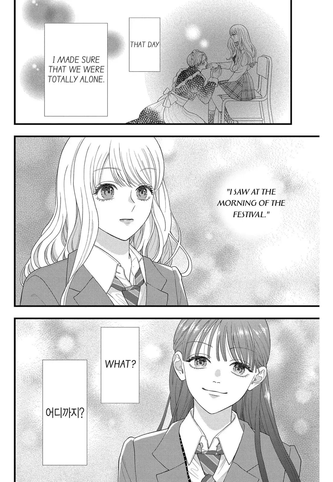 Narukawa-kun Doesn't Want to Be Made to Cry. Chapter 9 page 2