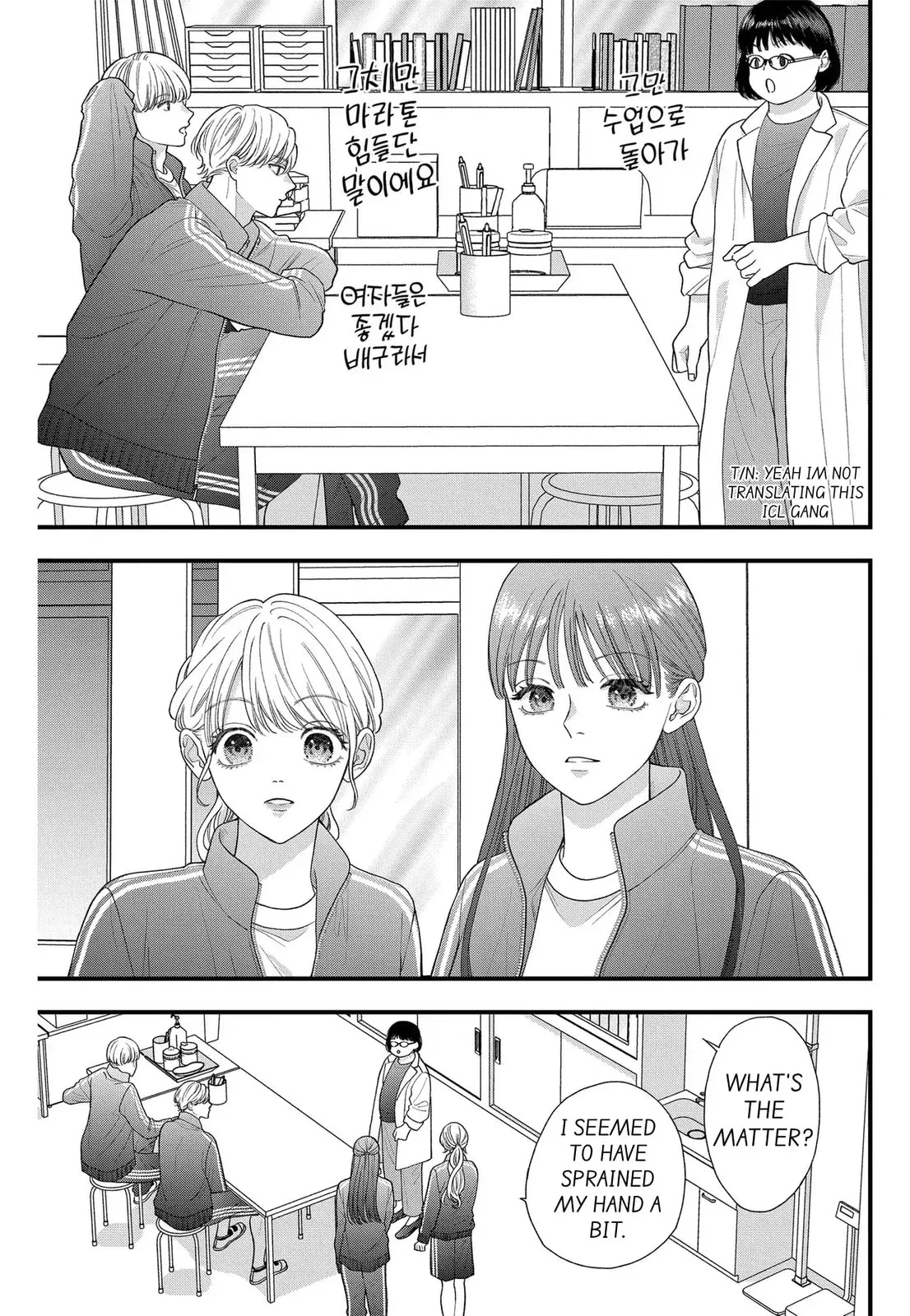 Narukawa-kun Doesn't Want to Be Made to Cry. Chapter 9 page 11