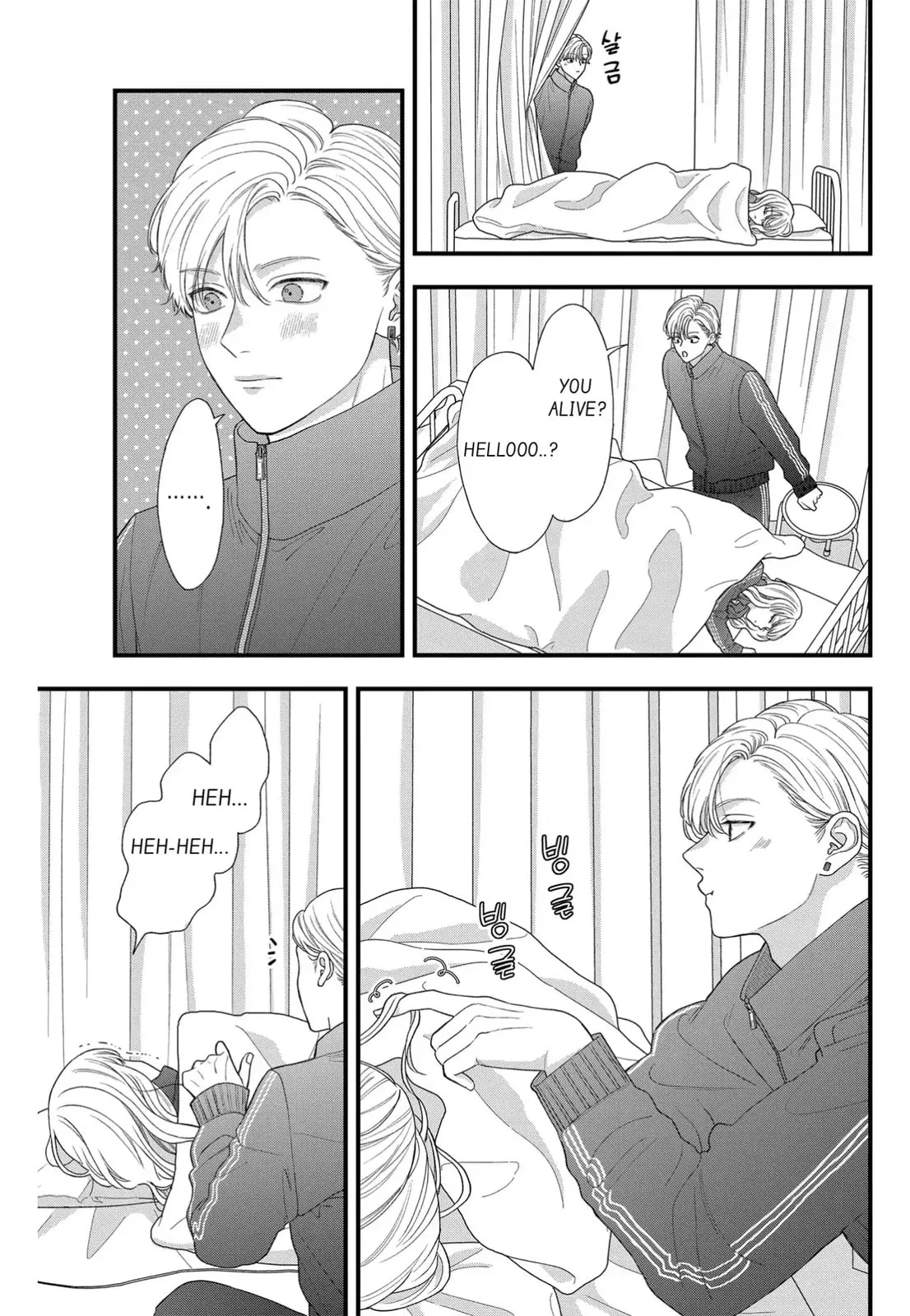 Narukawa-kun Doesn't Want to Be Made to Cry. Chapter 9 page 19