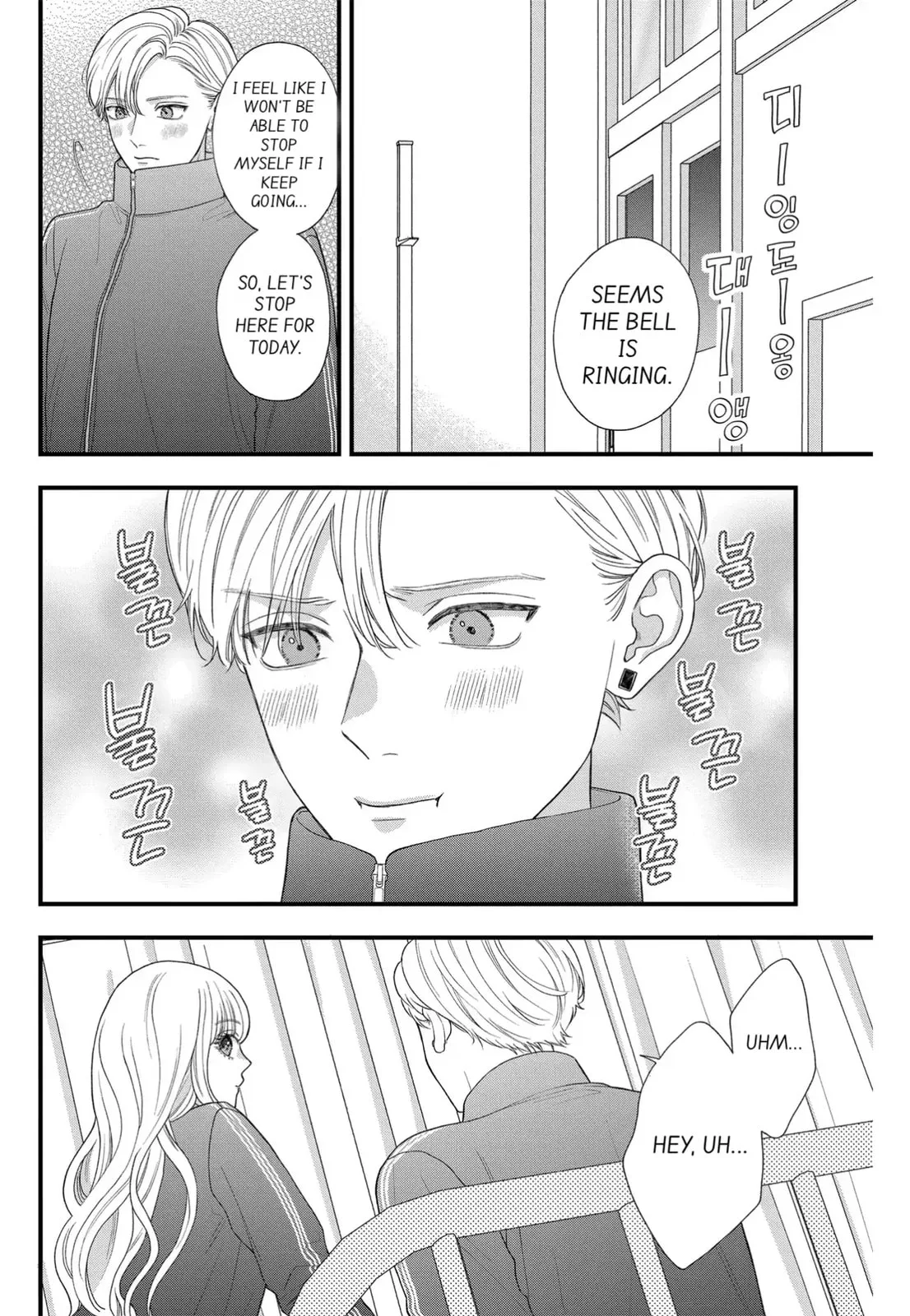 Narukawa-kun Doesn't Want to Be Made to Cry. Chapter 9 page 38