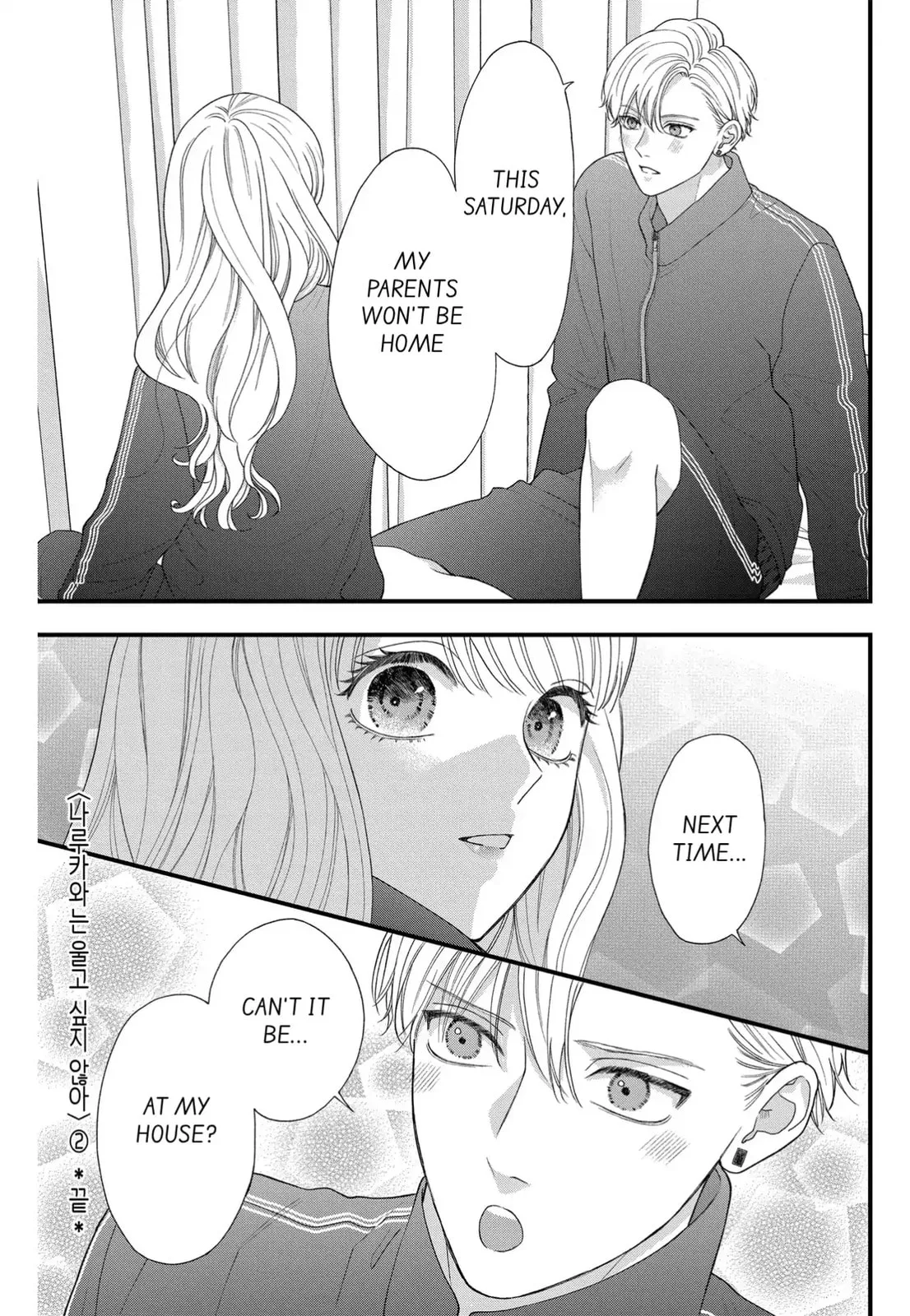 Narukawa-kun Doesn't Want to Be Made to Cry. Chapter 9 page 39