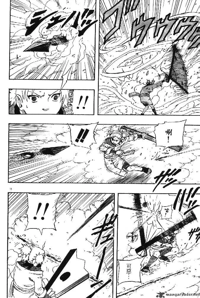 Naruto Chapter 107 page 17