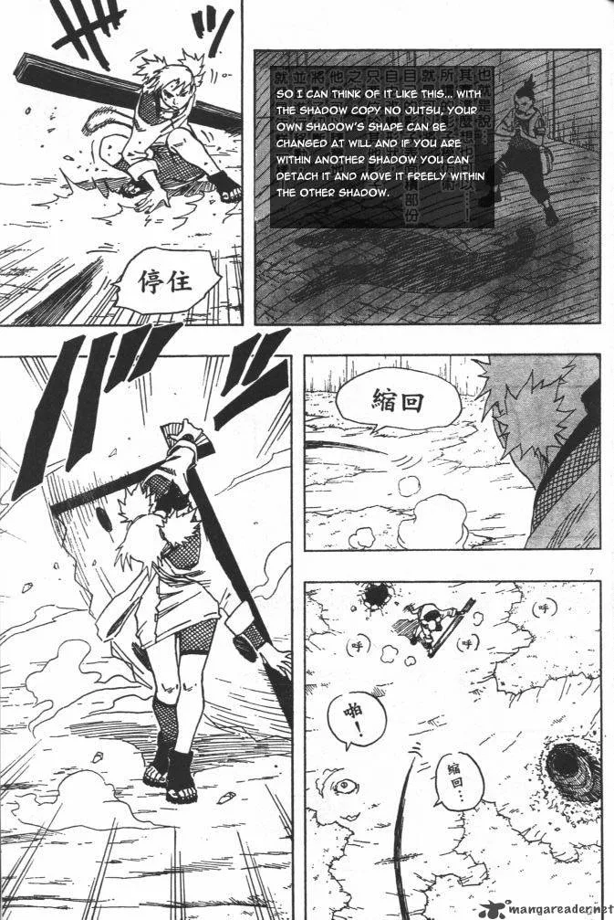 Naruto Chapter 108 page 7
