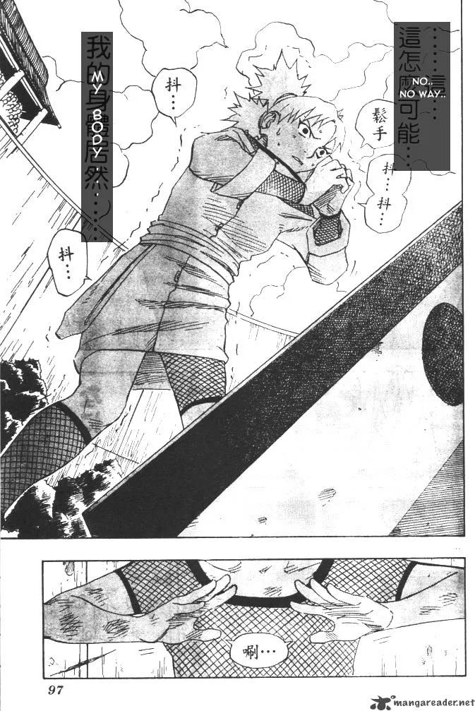 Naruto Chapter 108 page 11