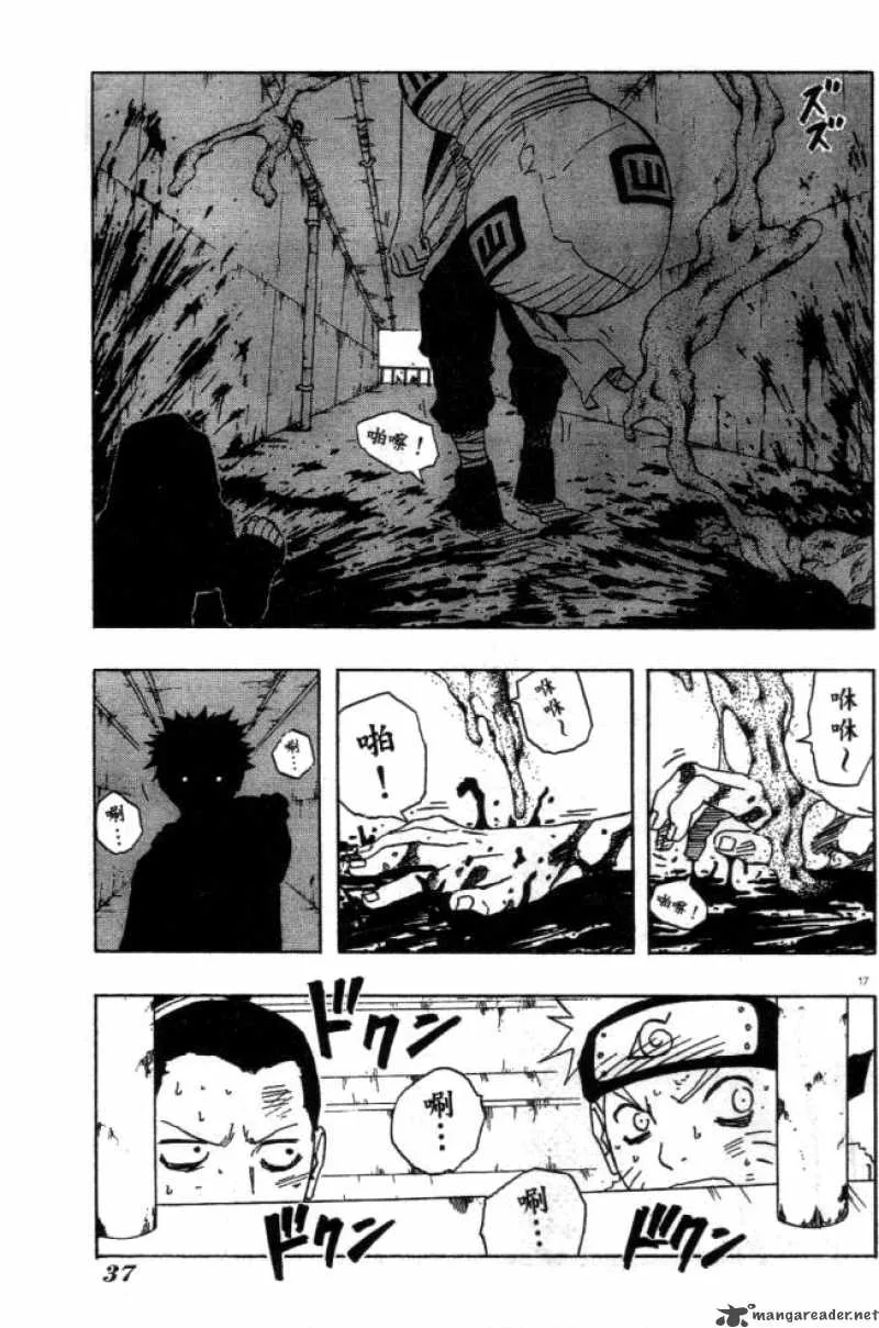 Naruto Chapter 110 page 17