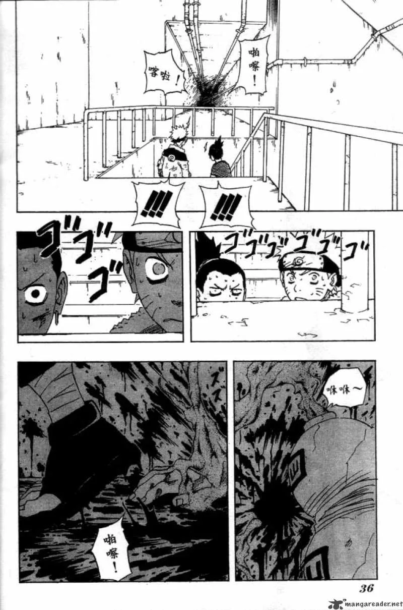 Naruto Chapter 110 page 16