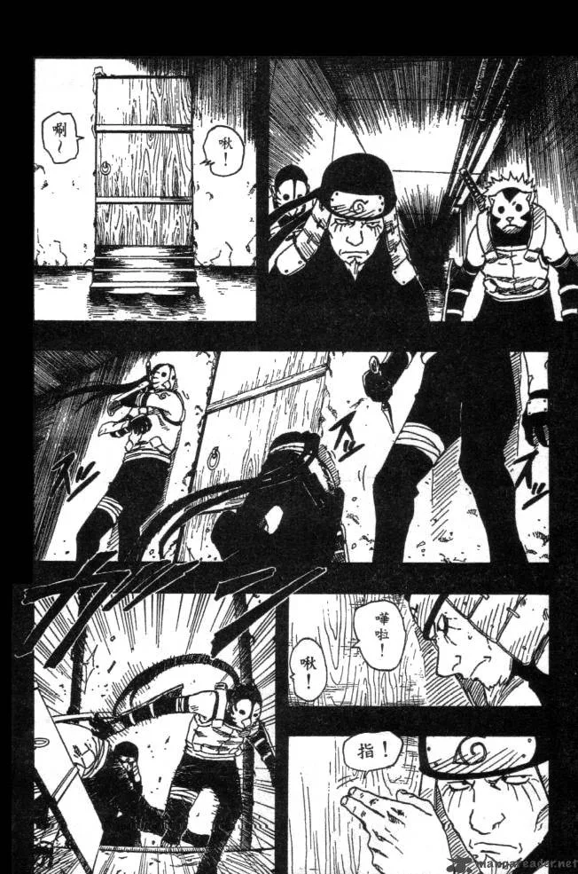 Naruto Chapter 121 page 8