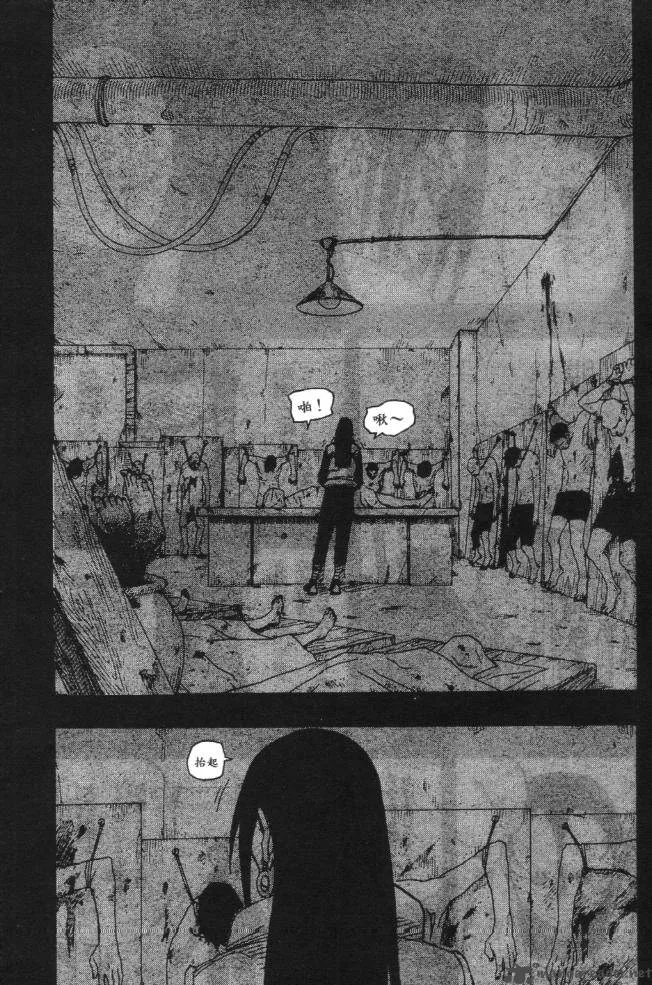 Naruto Chapter 121 page 9