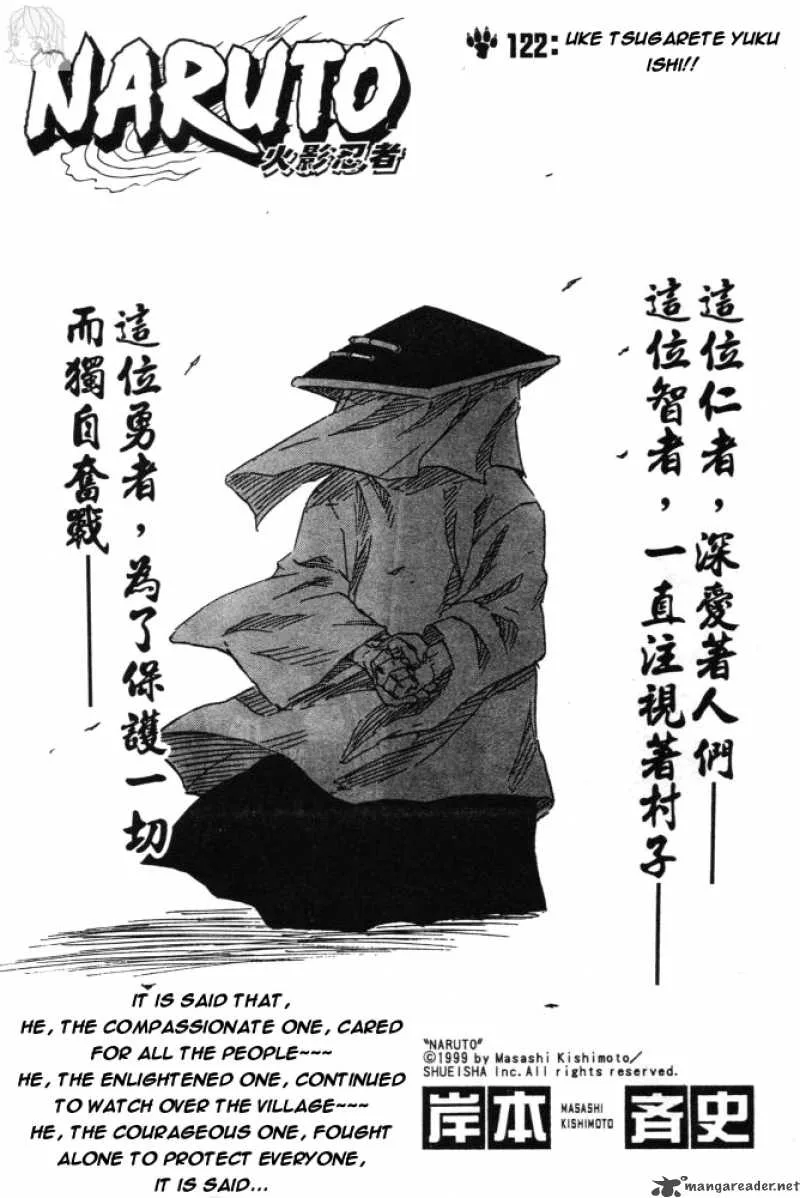 Naruto Chapter 122 page 1