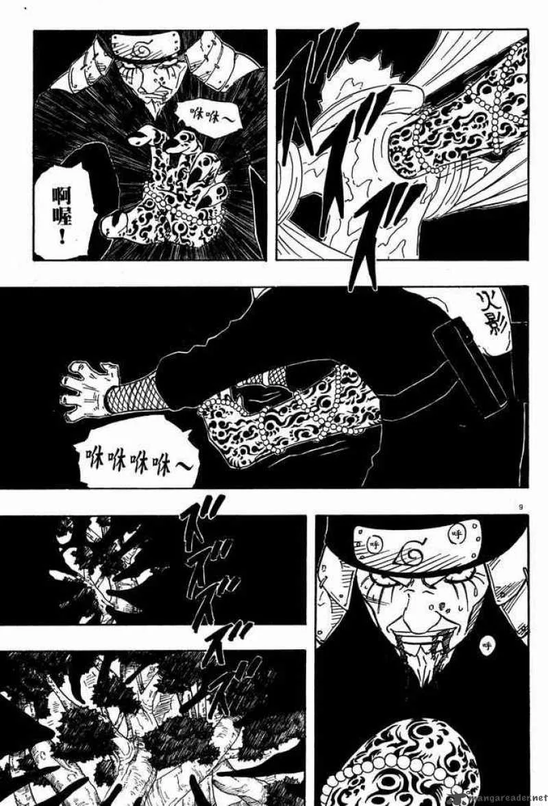 Naruto Chapter 123 page 9