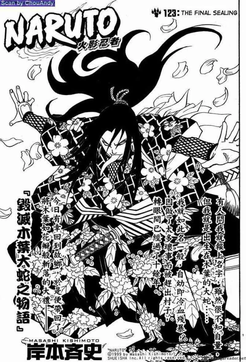 Naruto Chapter 123 page 1