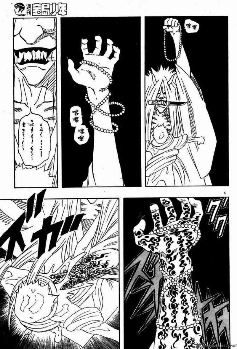 Naruto Chapter 123 page 5