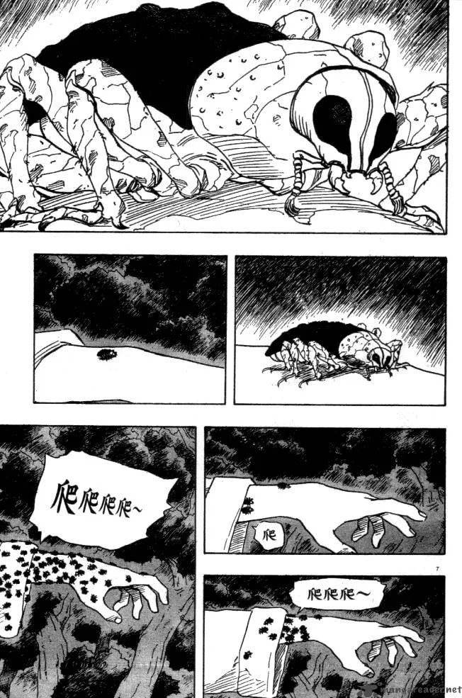 Naruto Chapter 125 page 7