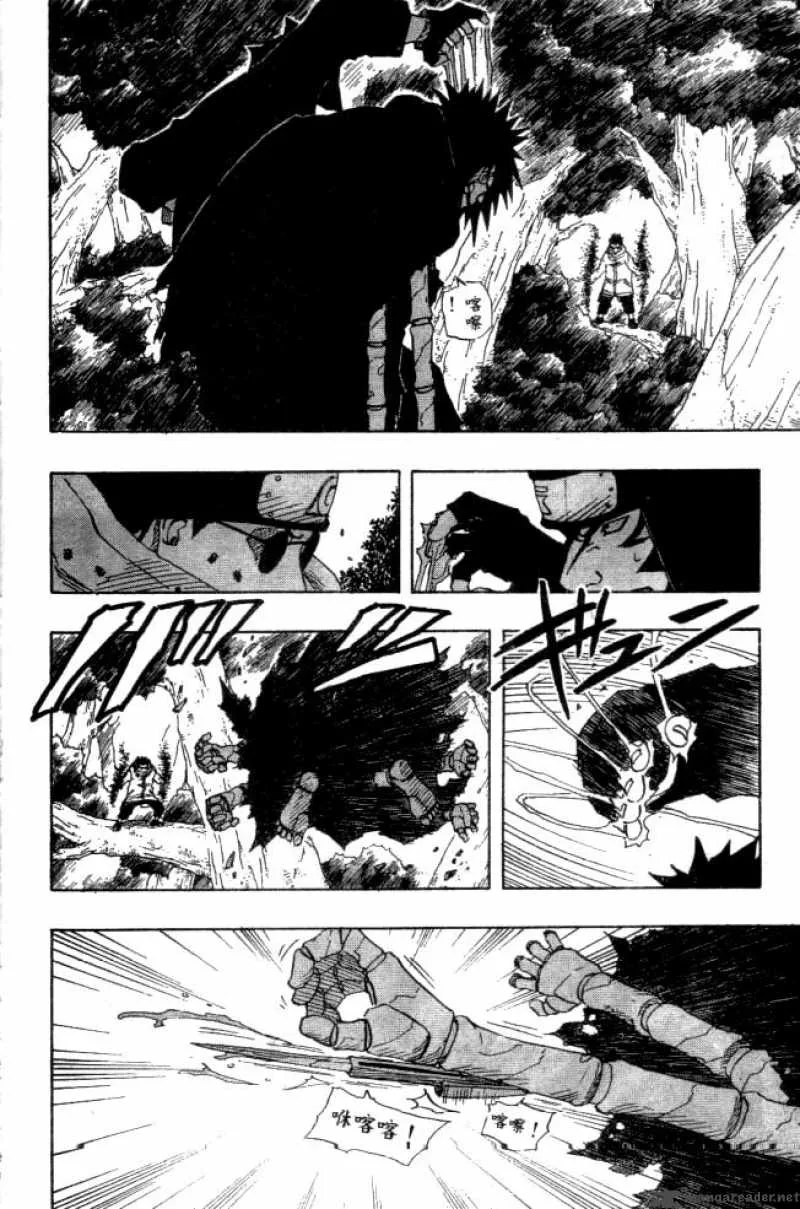 Naruto Chapter 126 page 2
