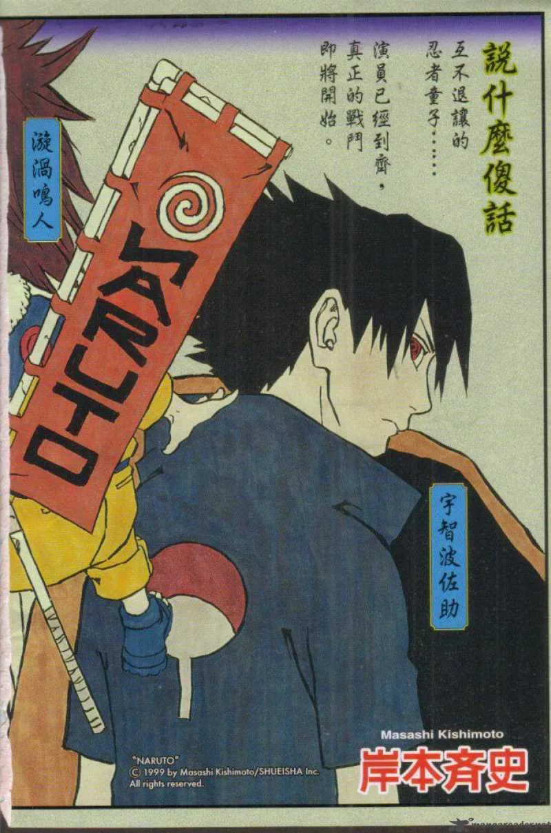 Naruto Chapter 127 page 2