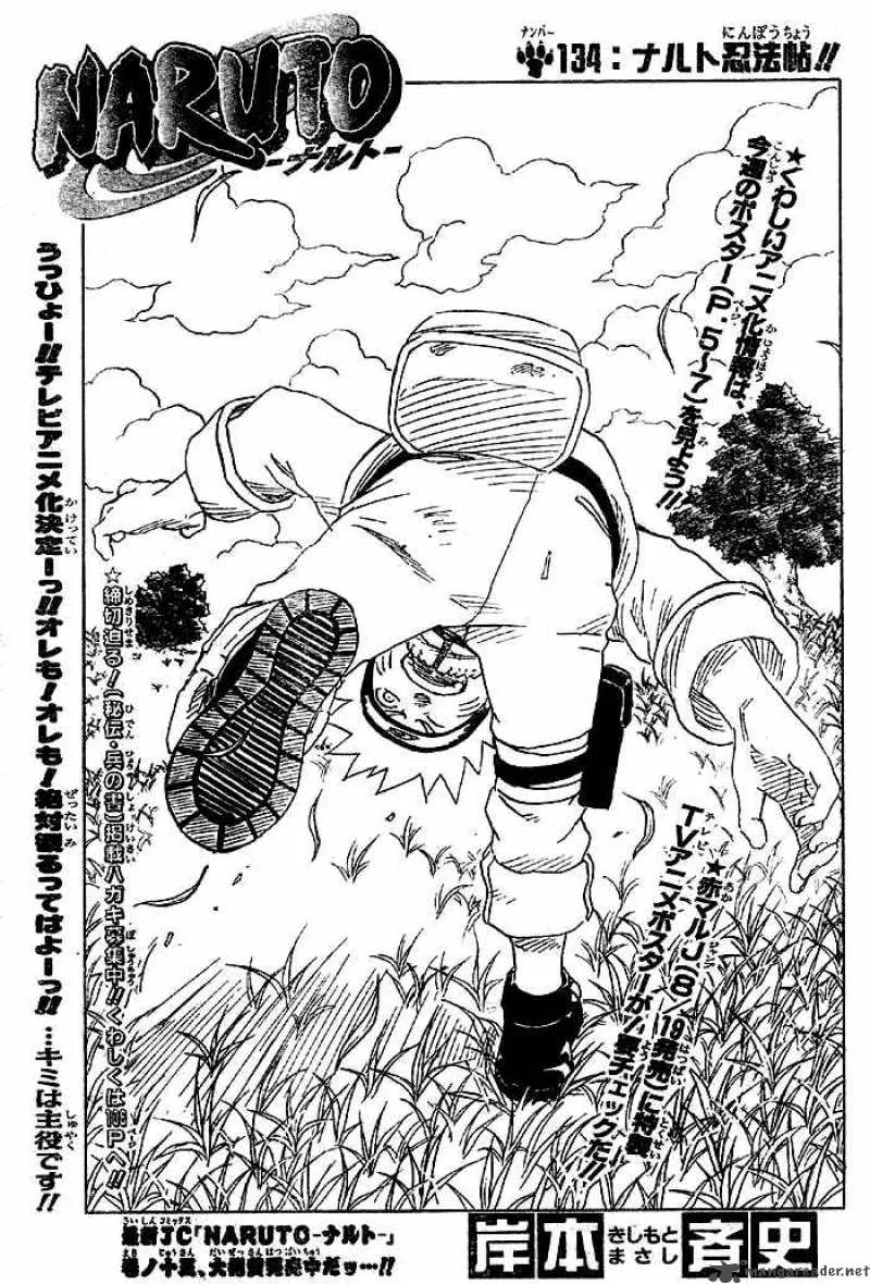 Naruto Chapter 134 page 1