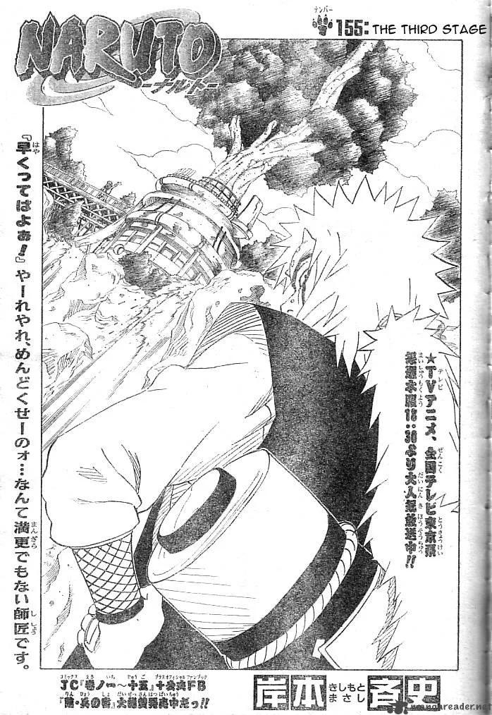 Naruto Chapter 155 page 1