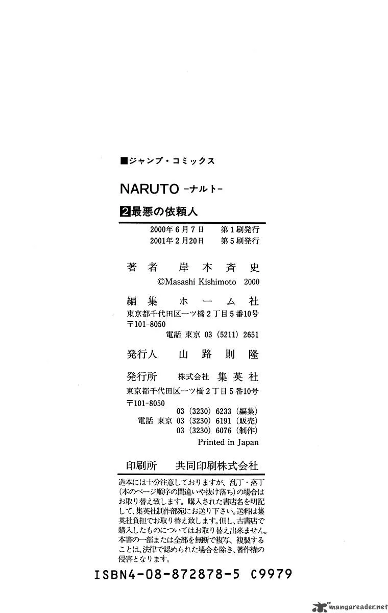 Naruto Chapter 17 page 21