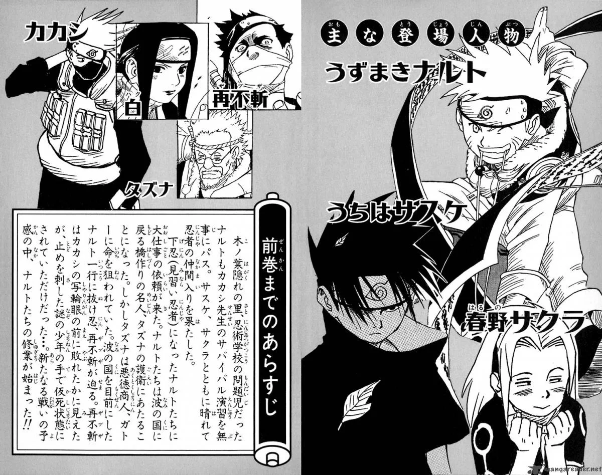 Naruto Chapter 18 page 3