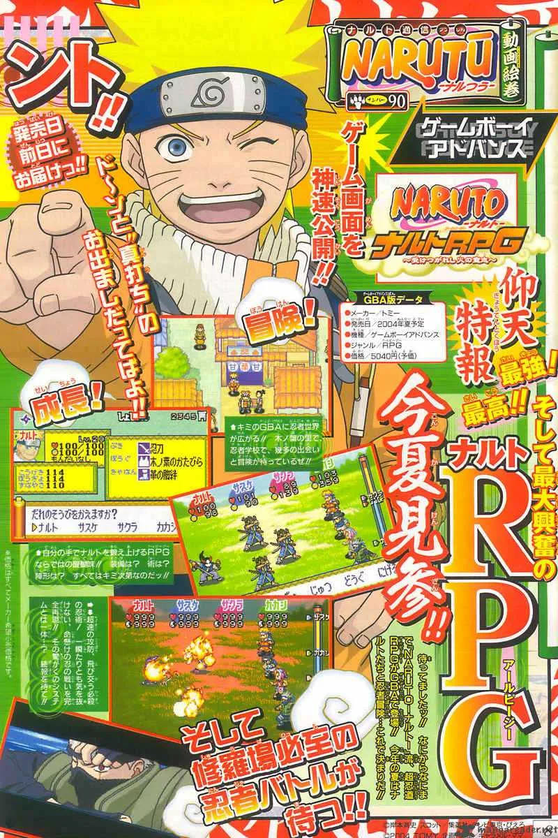 Naruto Chapter 215 page 1