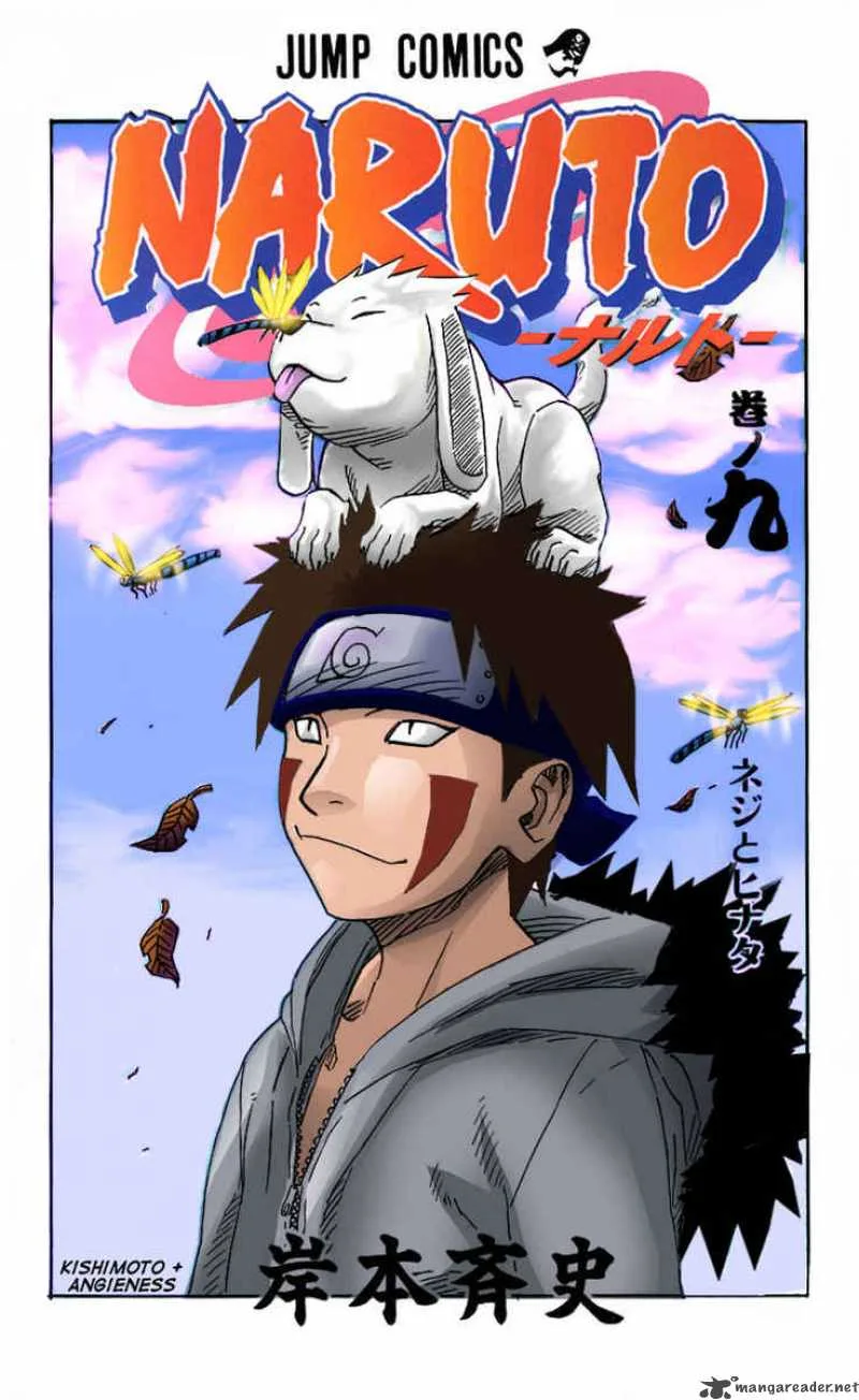 Naruto Chapter 219 page 15