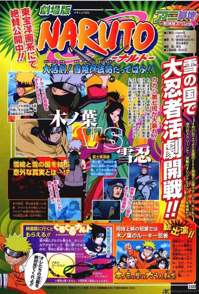 Naruto Chapter 227 page 7