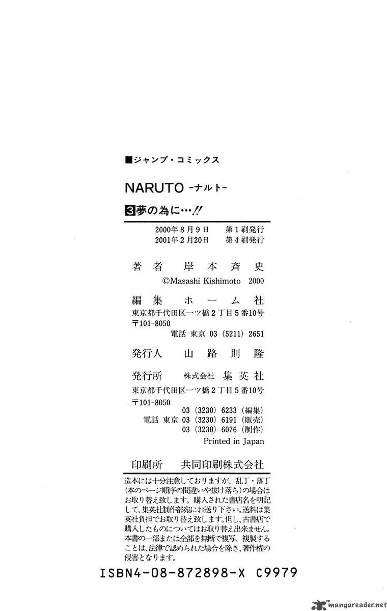 Naruto Chapter 27 page 19