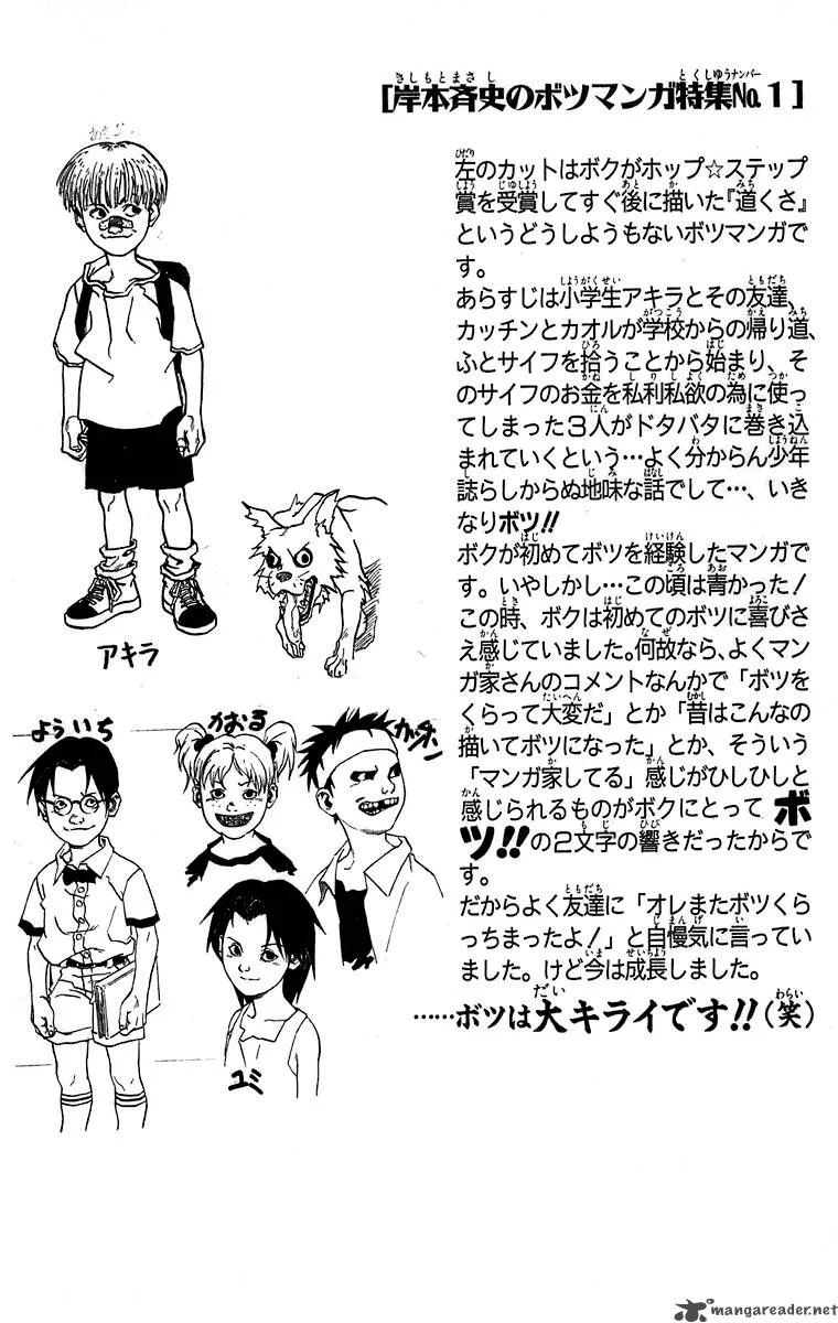 Naruto Chapter 28 page 24