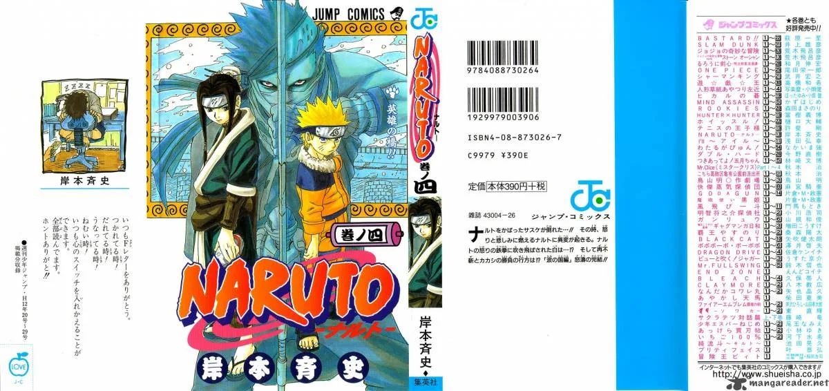 Naruto Chapter 28 page 1