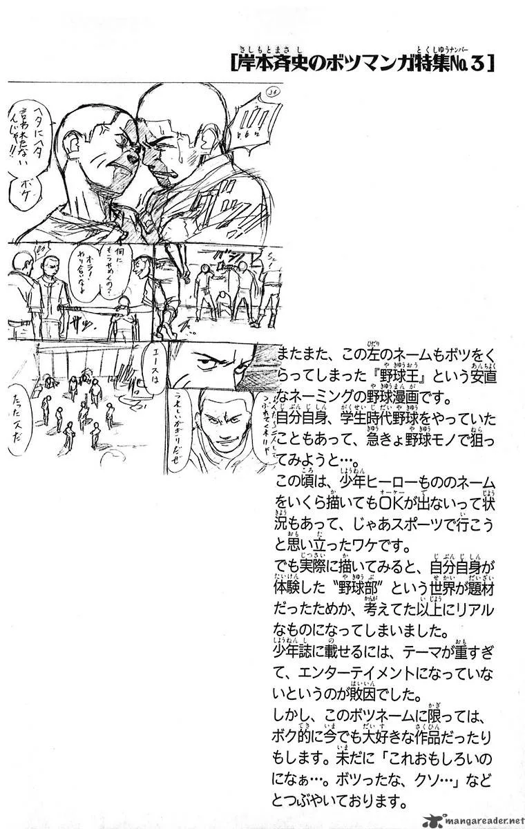 Naruto Chapter 32 page 20
