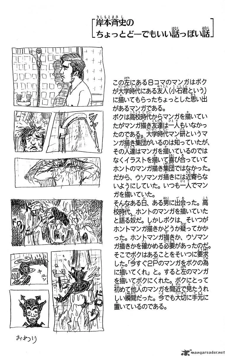 Naruto Chapter 35 page 20