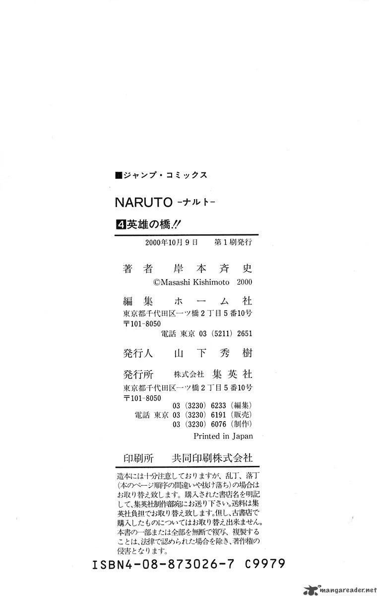 Naruto Chapter 36 page 21