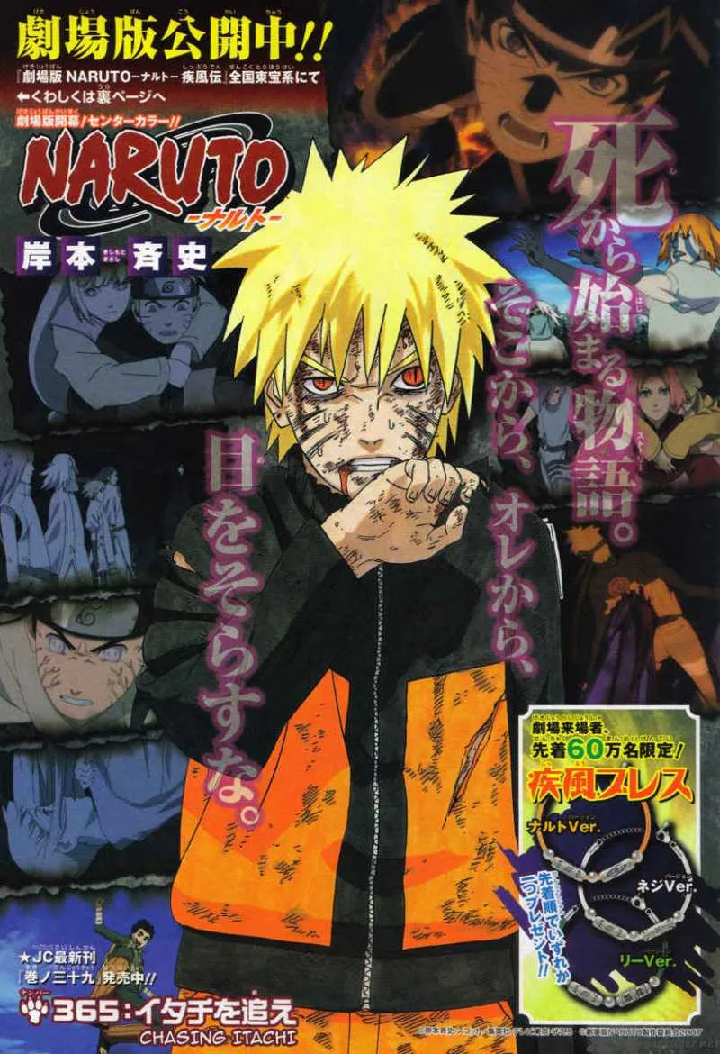 Naruto Chapter 365 page 1