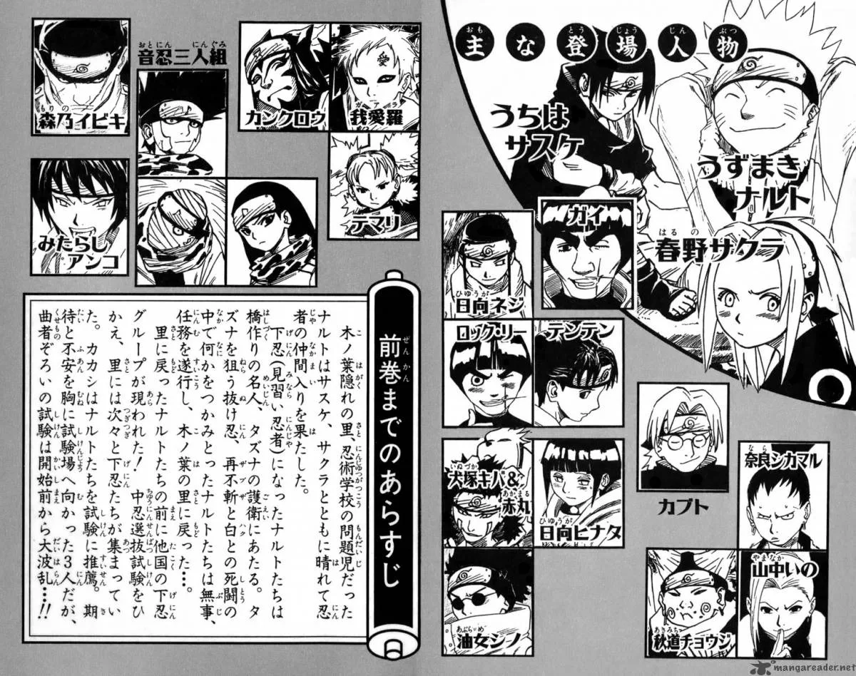 Naruto Chapter 37 page 4