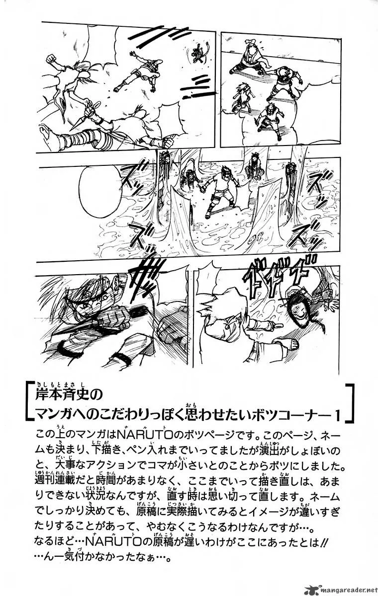 Naruto Chapter 40 page 19