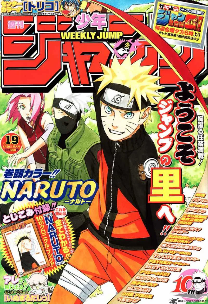 Naruto Chapter 442 page 1