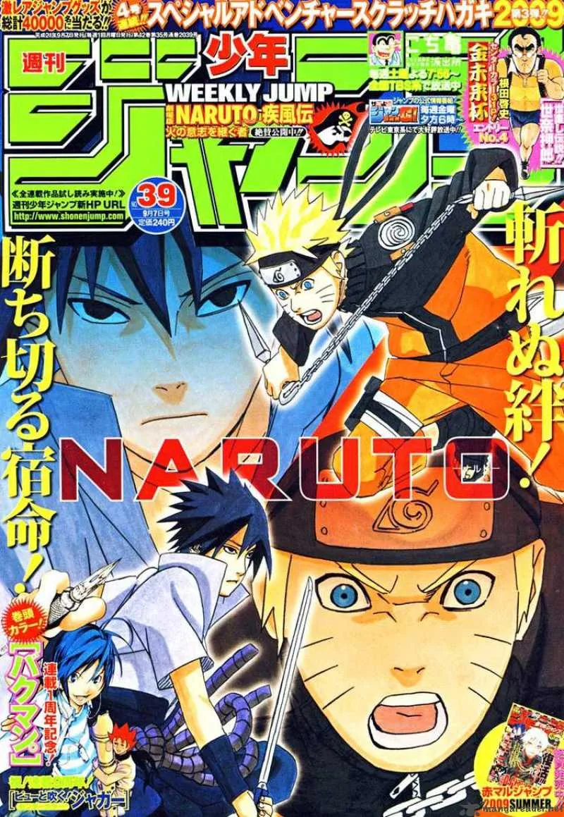 Naruto Chapter 460 page 1